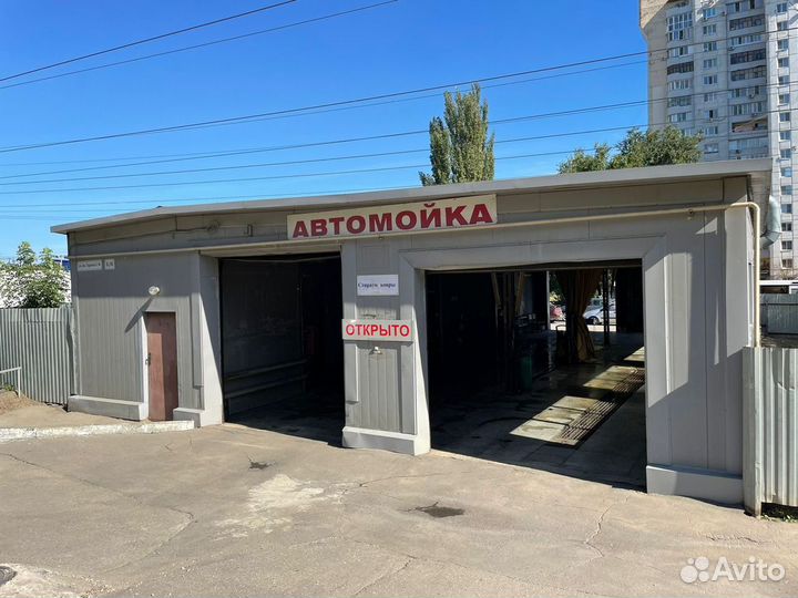 Автомойка