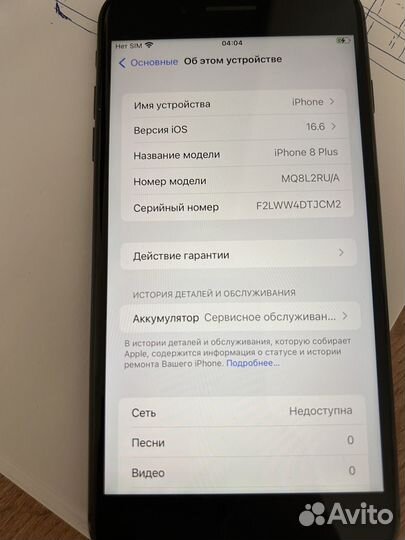 Телефон iPhone 8 plus