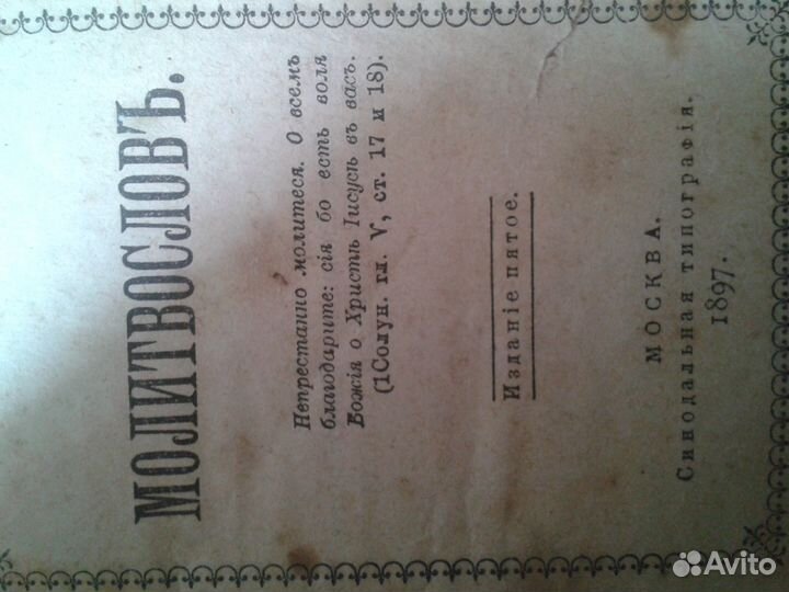 Продам книгу