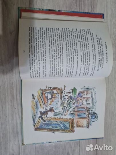 Григорий Остер Сказка с подробностями