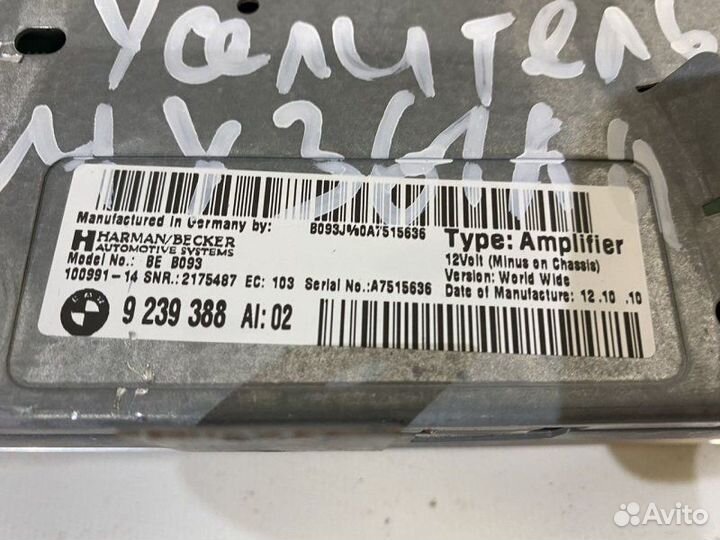 Усилитель звука Bmw 5 F10 N52B30AF 2010