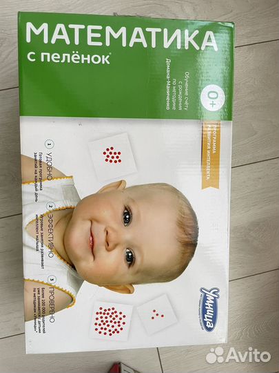 Чтение с пеленок+математика+творчество