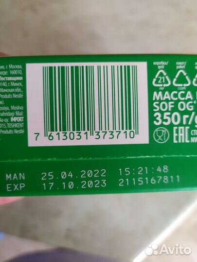 Смесь nestogen 1