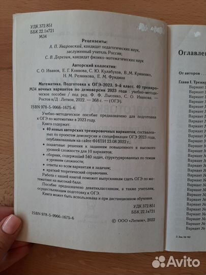 Сборник огэ математика