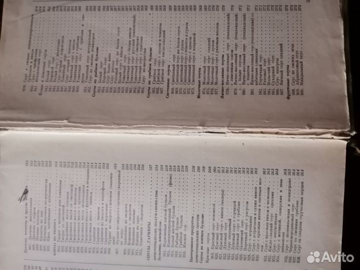 Книга кулинария 1960 год