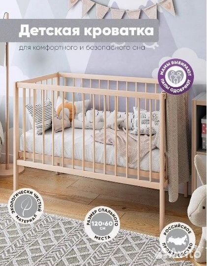 Кроватка для новорожденных б/у с матрасом 120х60см