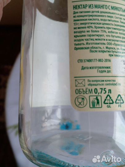 Бутылки графин стекло