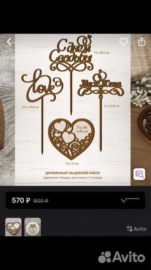 Свадебная казна для денег, подставка для колец