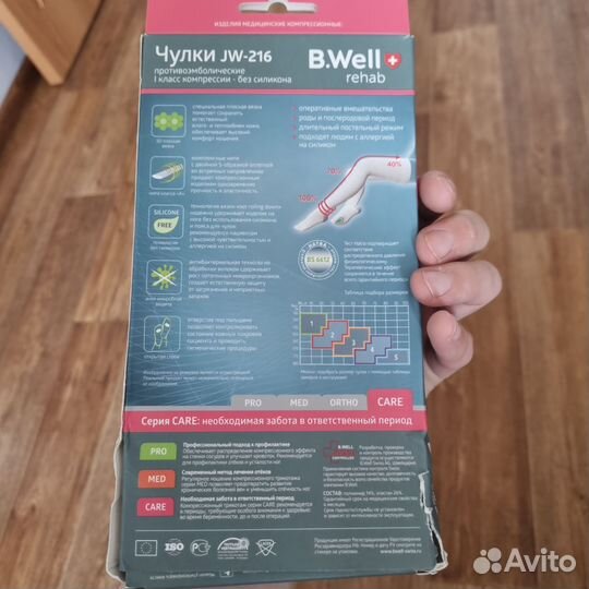 Эластичные чулки JW-216