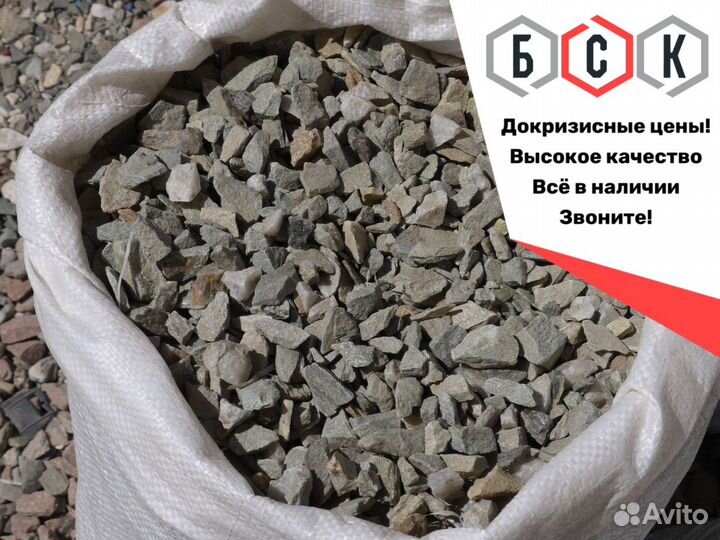 Щебень гранитный