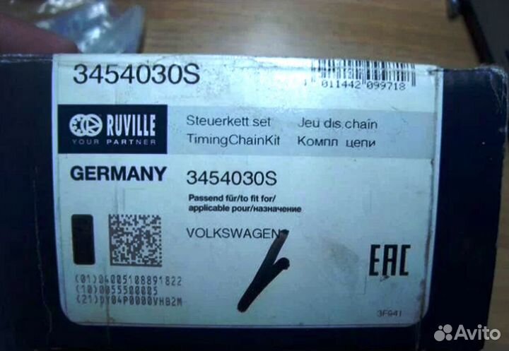 Новый полный комплект цепи грм