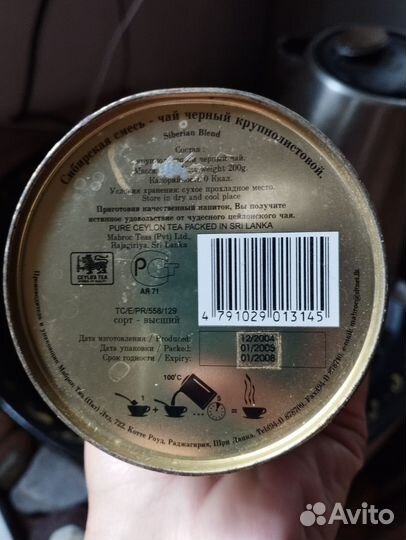 Банка для чая