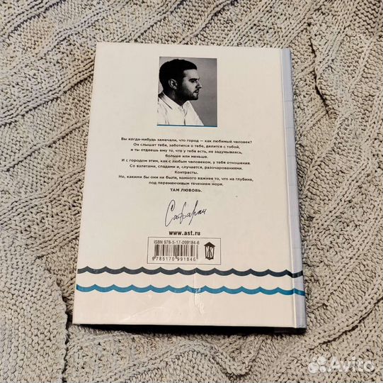 Эльчин Сафарли, расскажи мне о море