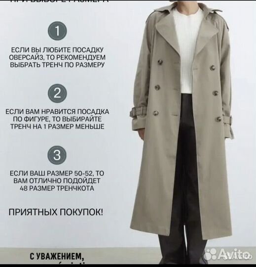 Тренч женский новый, р. 42-44