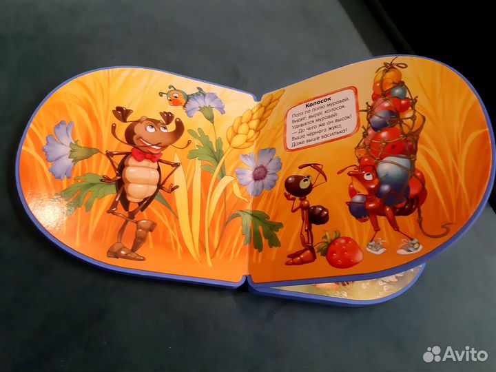 Книжка пышка 