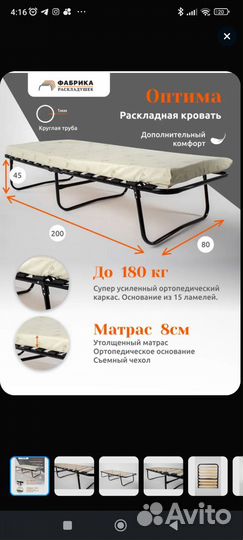 Раскладушка с матрасом на ламелях