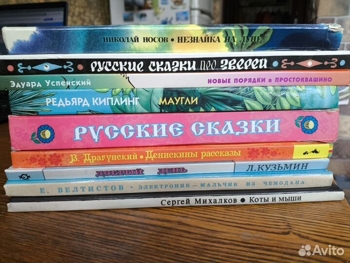 Книги детские