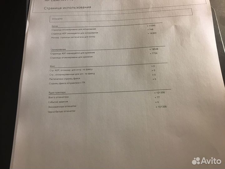 Мфу Hp laserjet m127fn