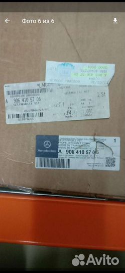 Кардан на sprinter