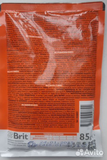 Корм Brit premium влажный