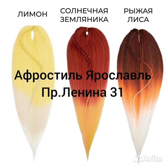 Канекалон Вау Джау