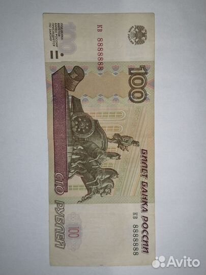 Купюра красивый номер 8888888