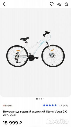 Велосипед горный Stern 26