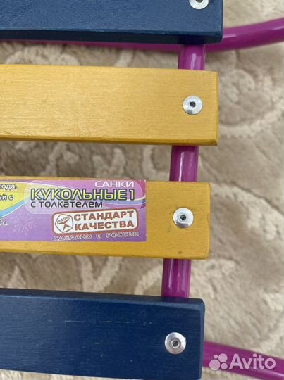 Санки кукольные