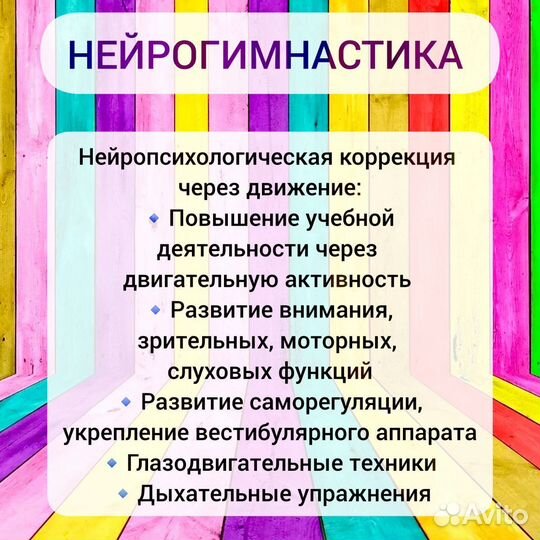 Психология
