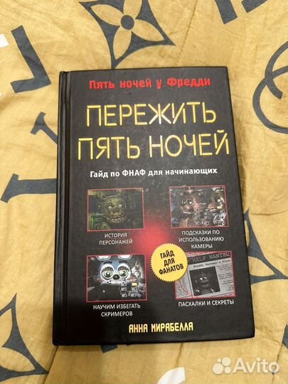 Фредди Freddy's