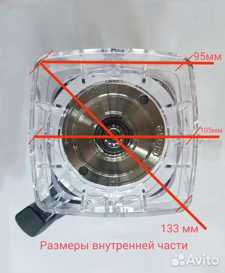 Стакан для блендера в сборе