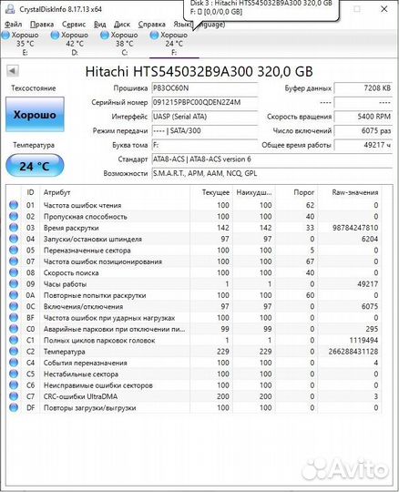 Жесткий диск hdd Hitachi 320Gb 2,5