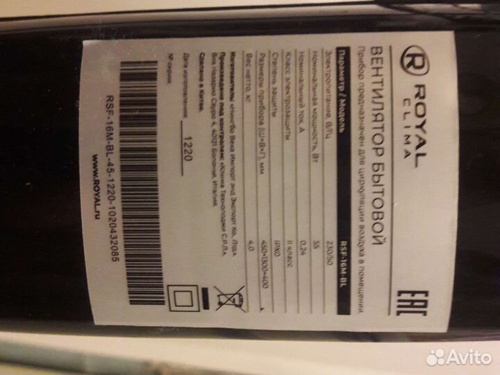 Вентилятор