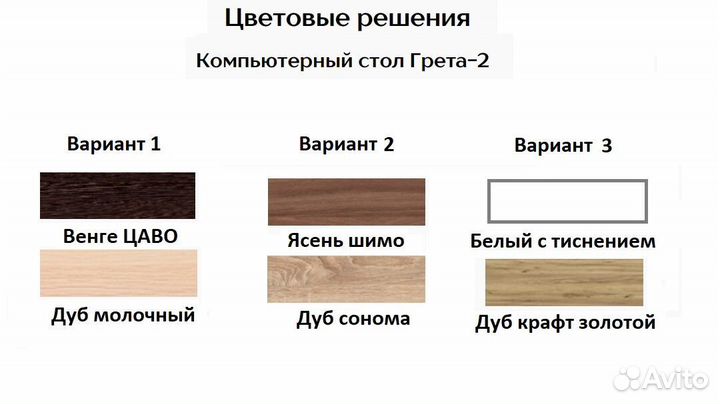 Стол компьютерный Грета 2 Шимо