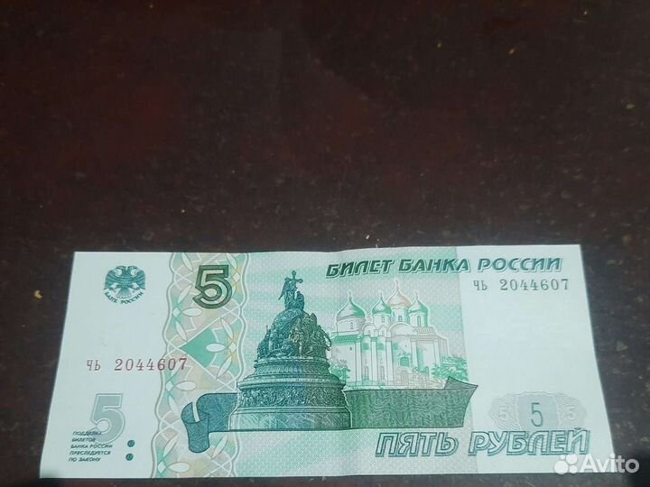 Купюры