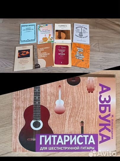 Ноты учебники школа игры на гитаре