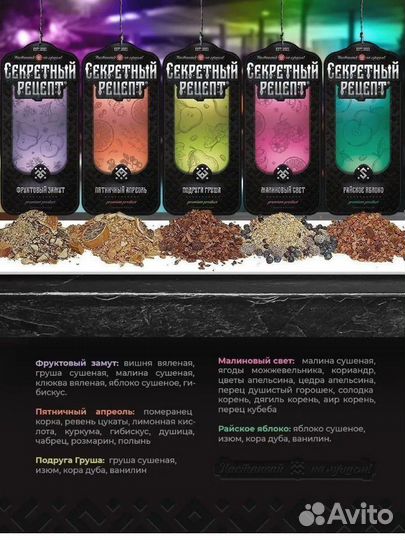 Набор для приготовления настоек