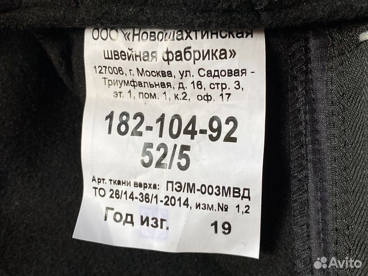 Полицейская форма мвд