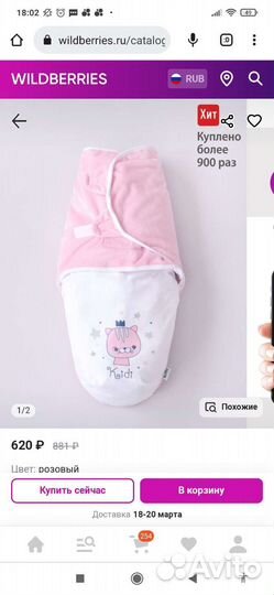 Пеленка кокон на липучках