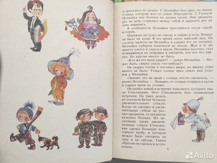 Детские книги