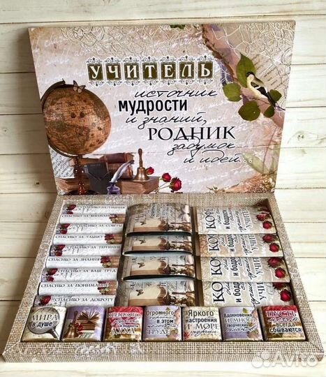 Подарочные наборы учителям