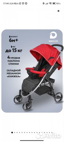 Прогулочная коляска