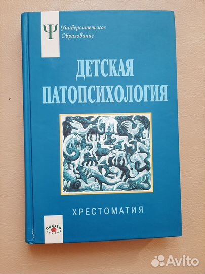 Книги по клинической психологии