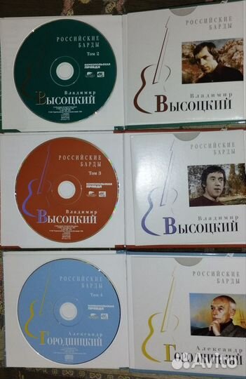 Компакт диски из серии Российские Барды