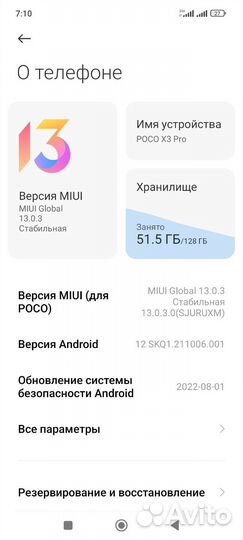 Xiaomi Poco X3 Pro, 6/128 ГБ