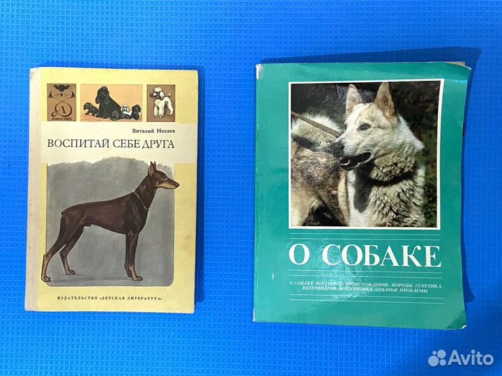 Книги о собаках