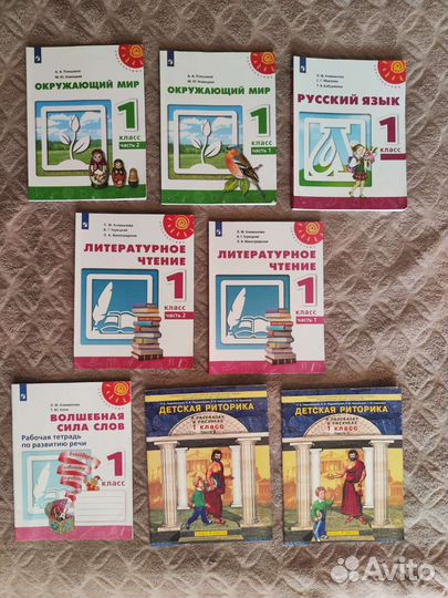 Учебники 1,2,3 классы