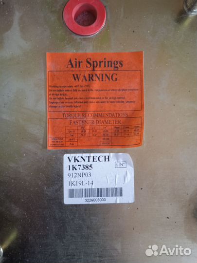 Vkntech Пневмоподушки