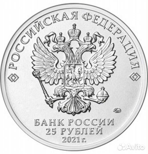 Монета Маша и Медведь