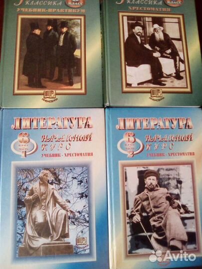 Учебники для школы, Вуза, худож. литерат